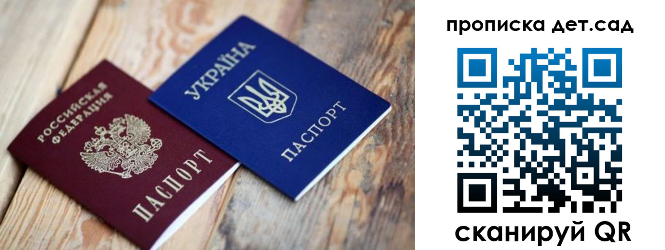 прописка для работы в Сосновке