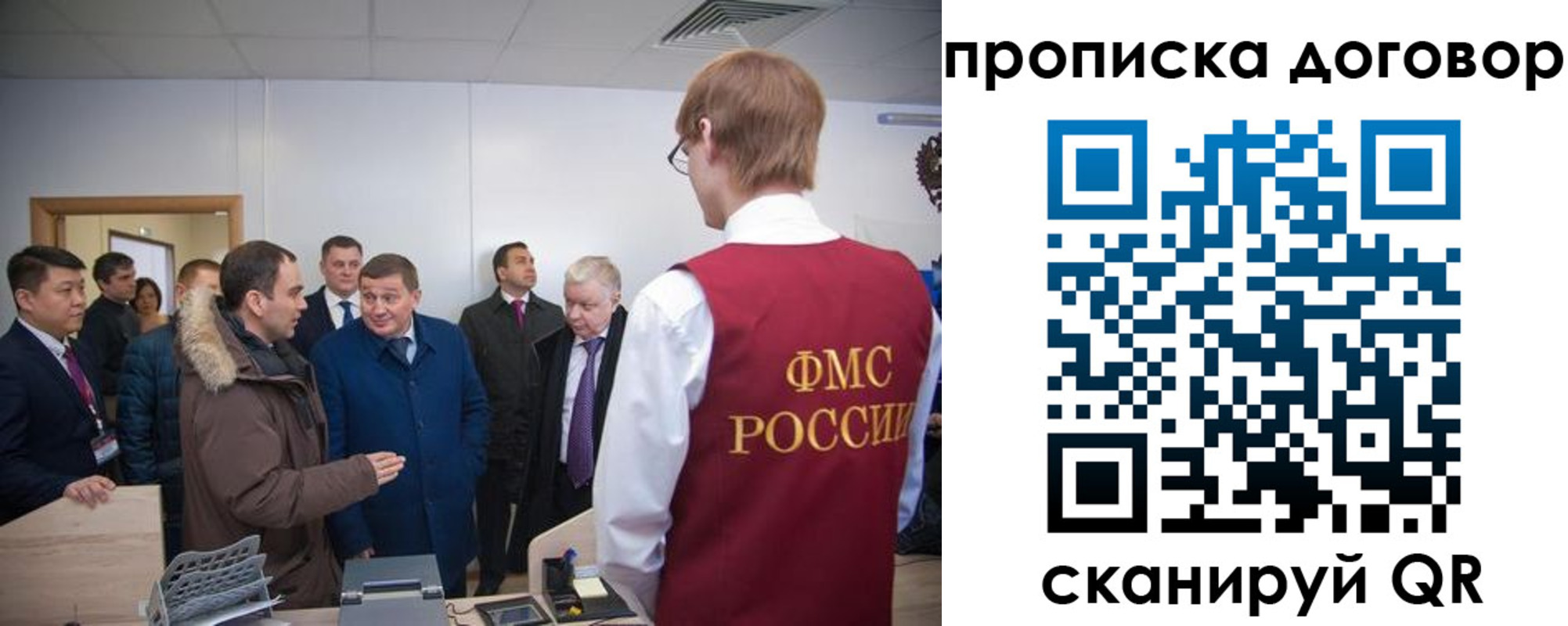 миграционный учет в Сосновке