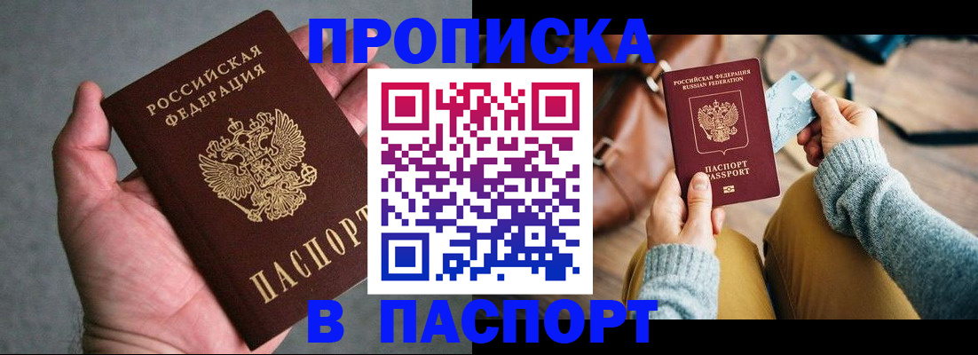 миграционный учет в Сосновке