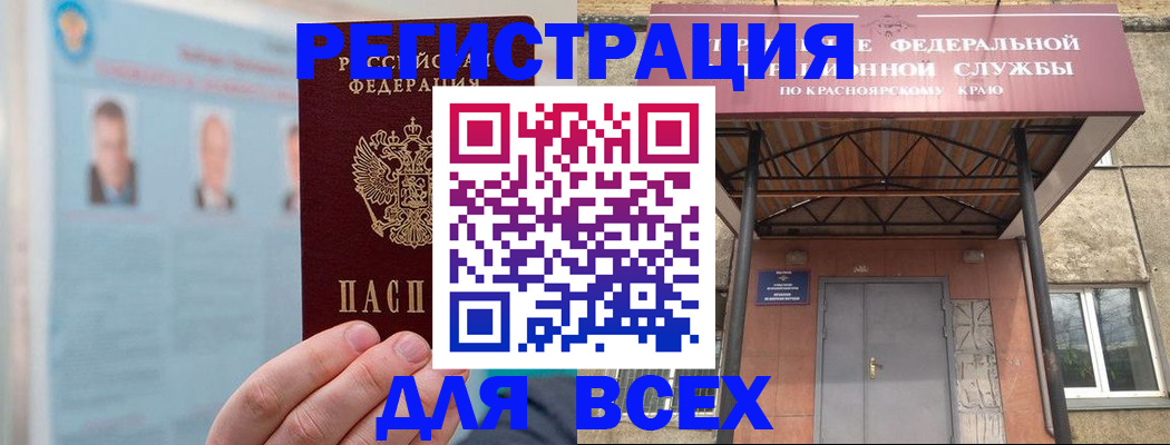 прописка ребенка в Сосновке