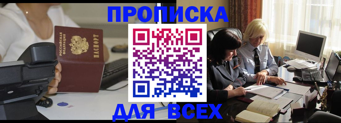 временная регистрация недорого в Сосновке