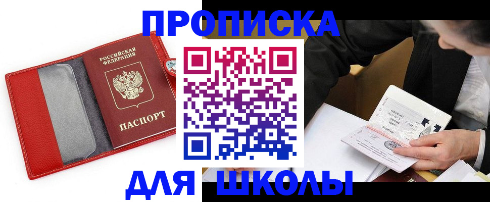 временная регистрация 2025 в Сосновке